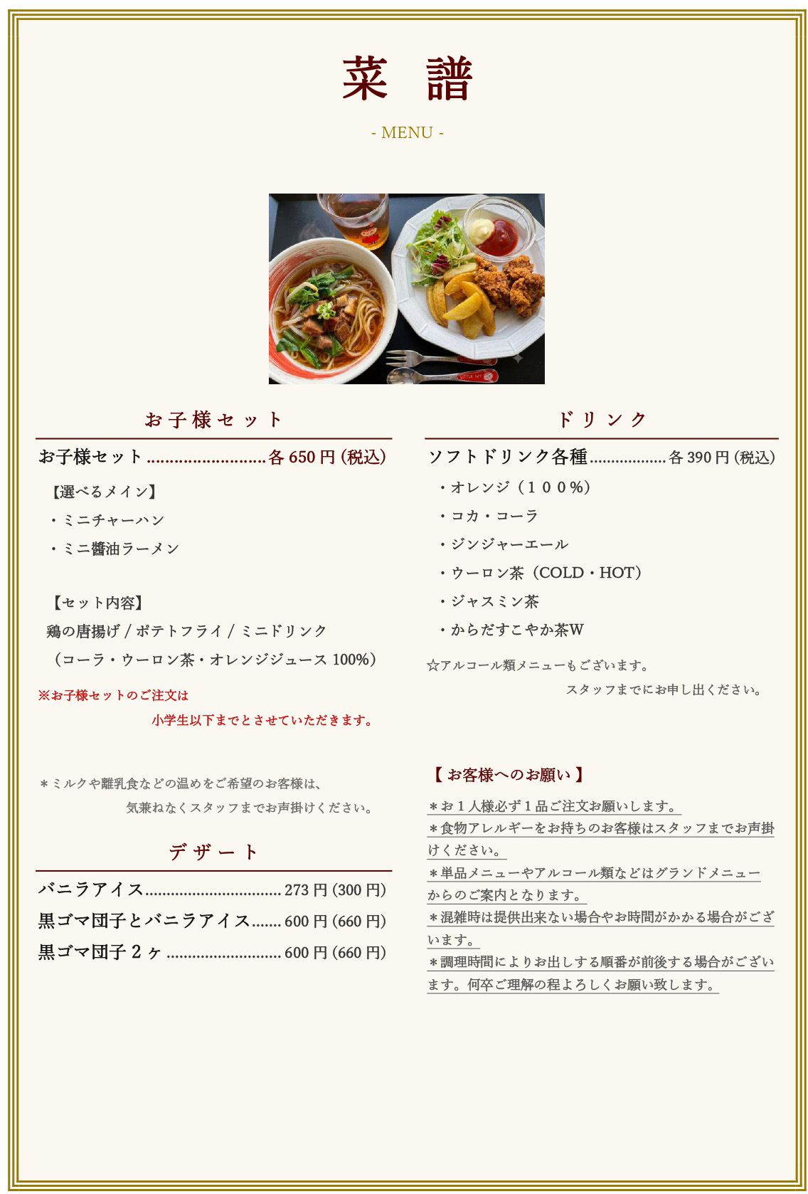 ランチメニュー2