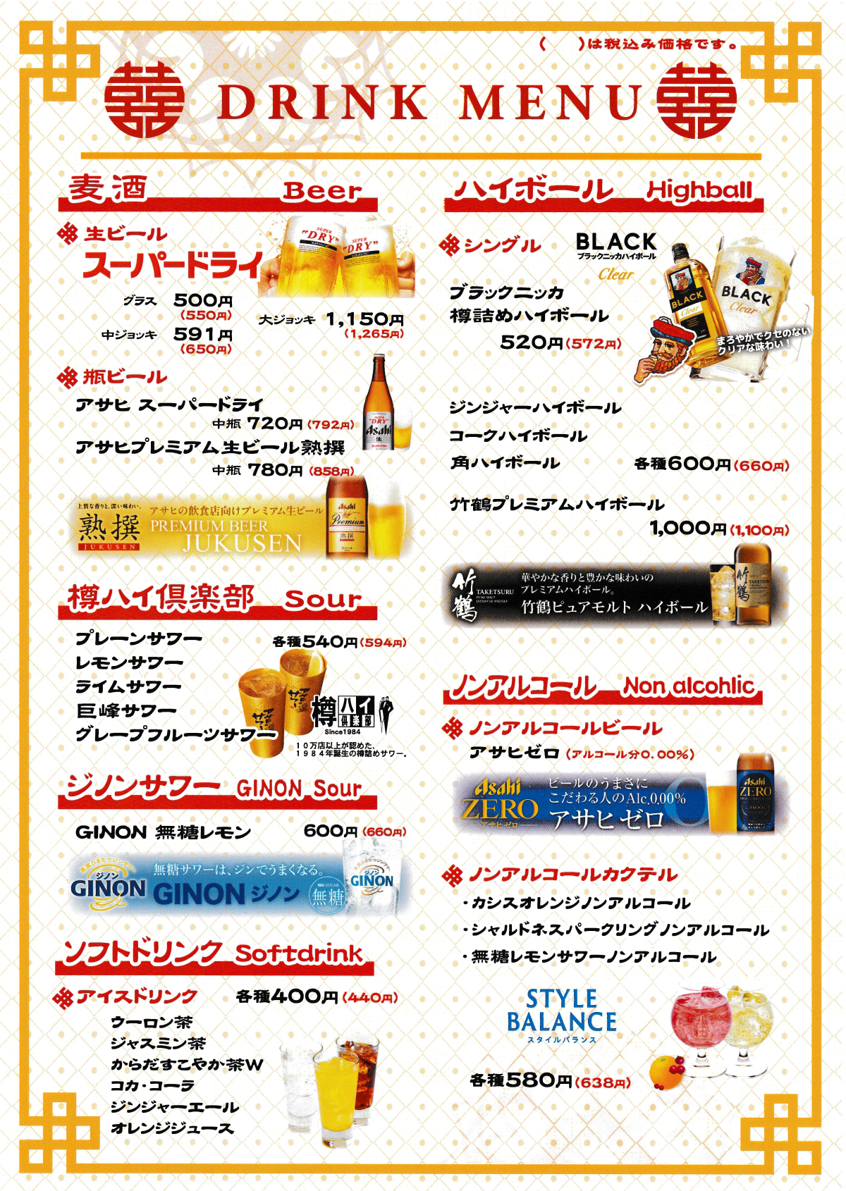 ビールメニュー