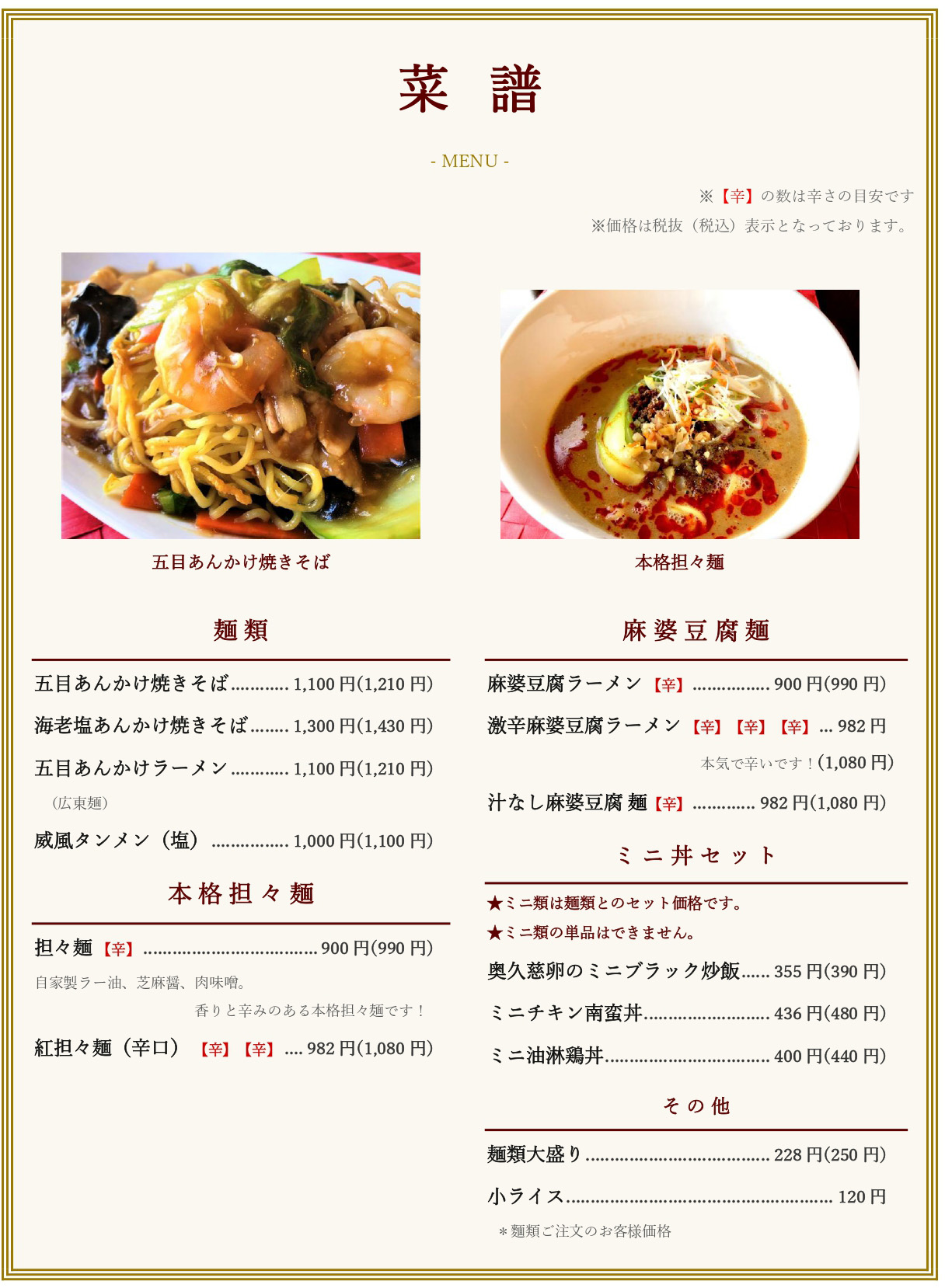 ランチメニュー1